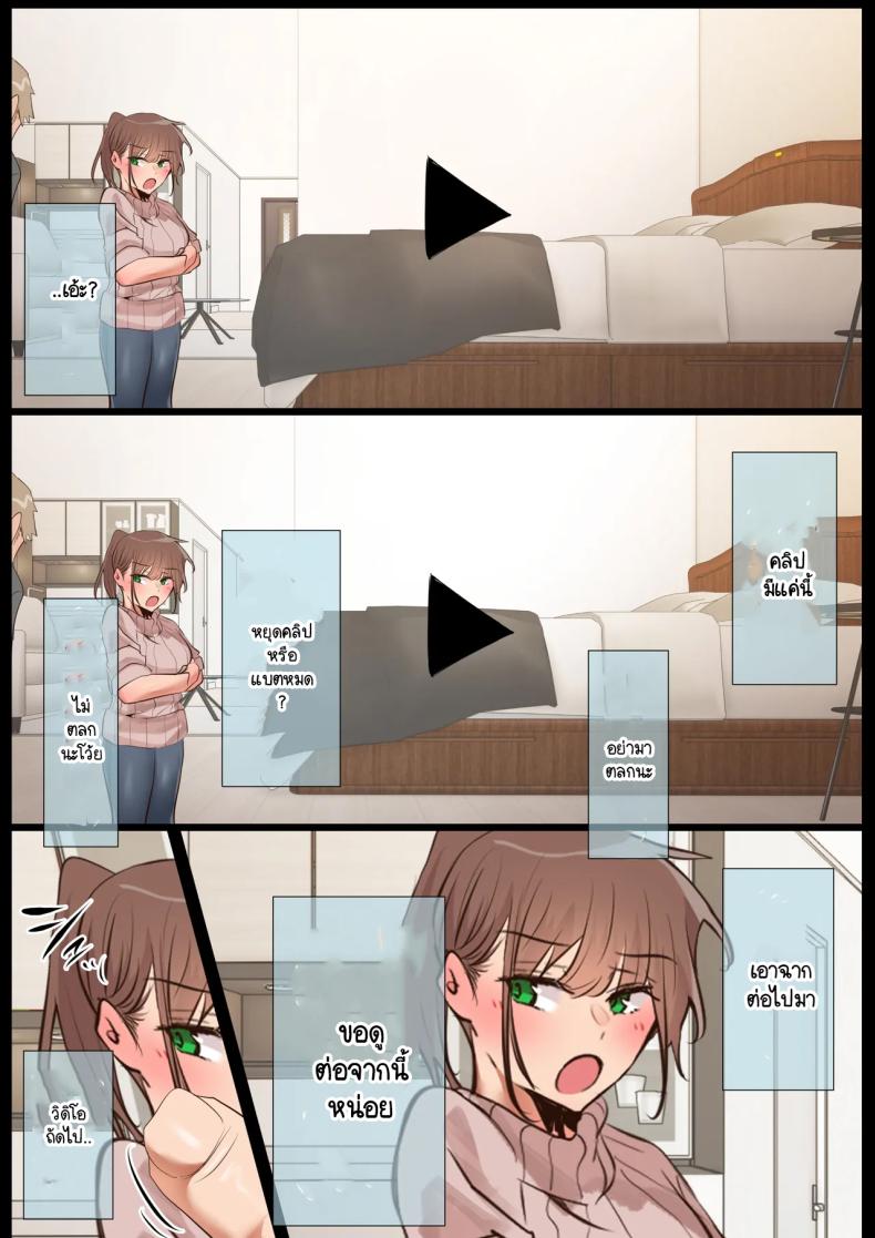 ตั้งแต่เมื่อไหร่ที่ภรรยาของผมกลายเป็นแบบนี้